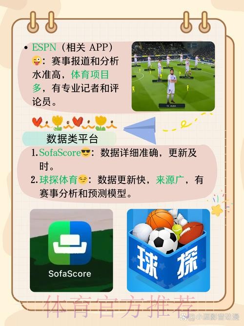 世界杯盘口APP热门推荐